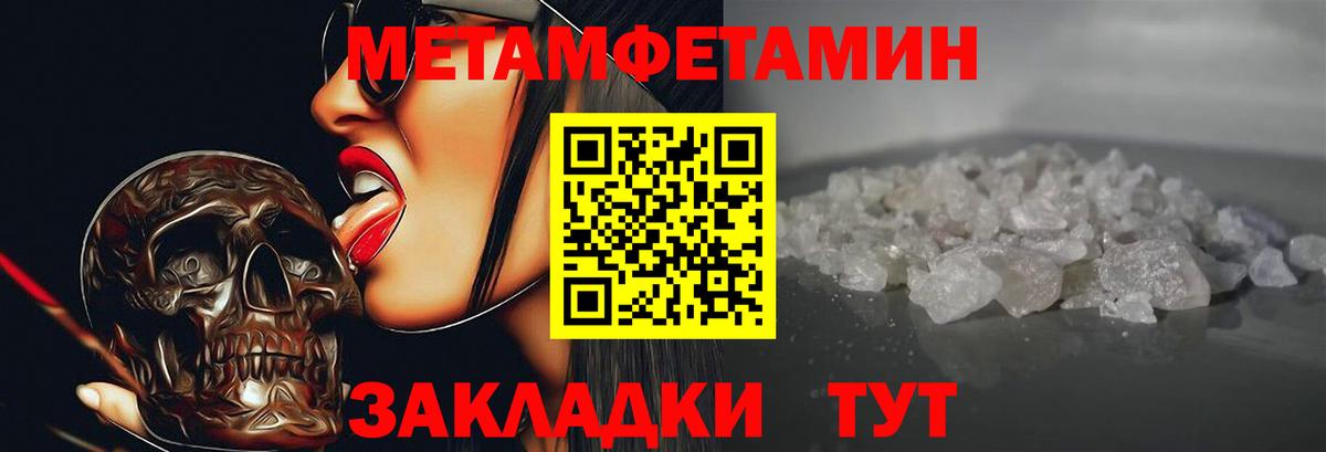 Родники  Amphetamine Розовый  Вход с VPN 