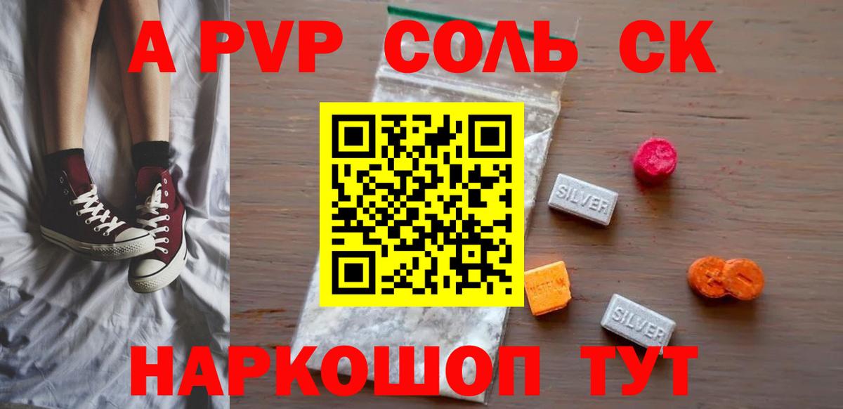 APVP кристаллы  Alpha PVP VHQ  APVP  Вход с VPN  Родники  APVP крисы CK 