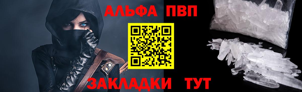 A PVP Соль Родники