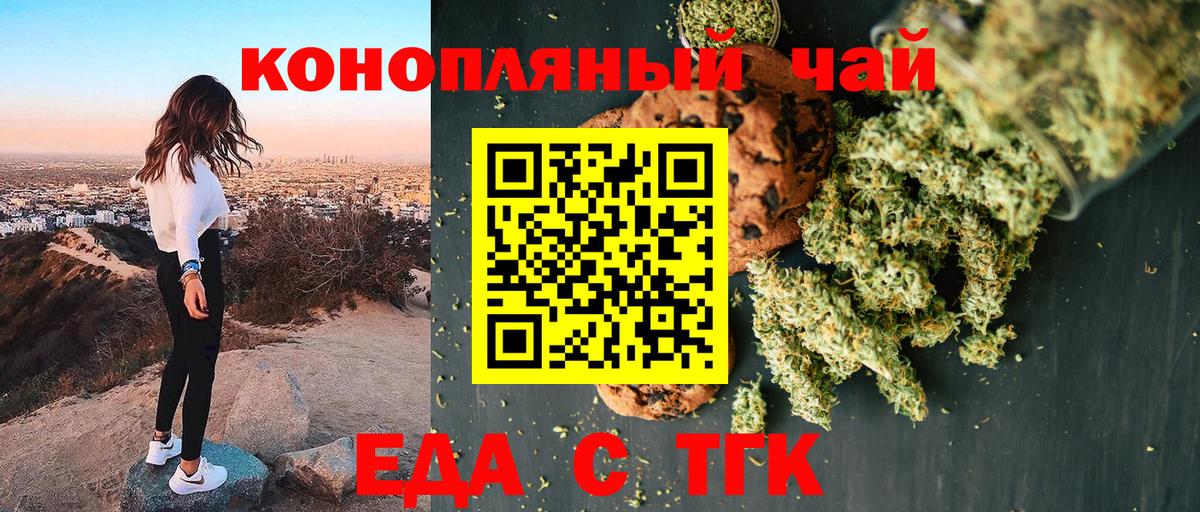 Родники  Cannafood марихуана  Вход с VPN 
