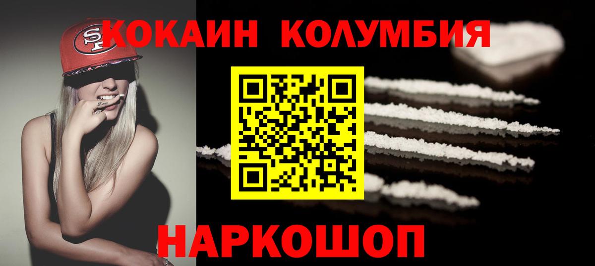 КОКАИН VHQ  COCAIN  КОКАИН Перу  Родники  Вход с VPN 