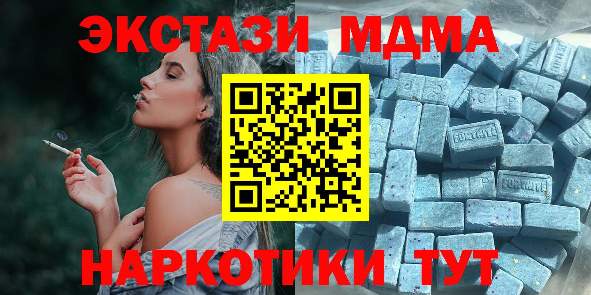 ЭКСТАЗИ MDMA Родники