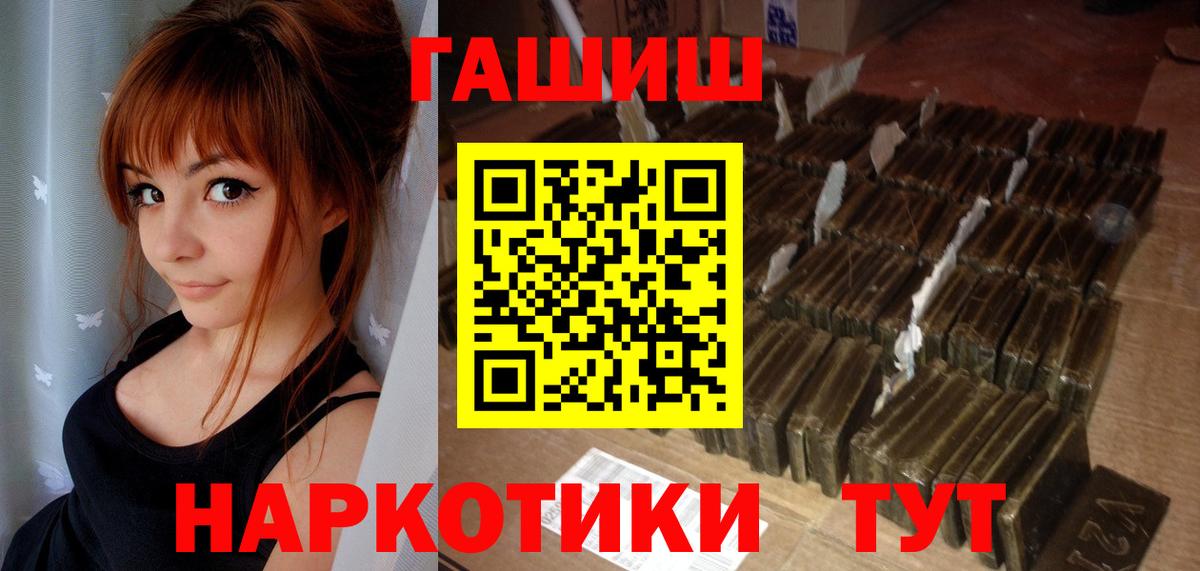 ГАШИШ Premium  ГАШИШ  Вход с VPN  Родники  ГАШ индика сатива 