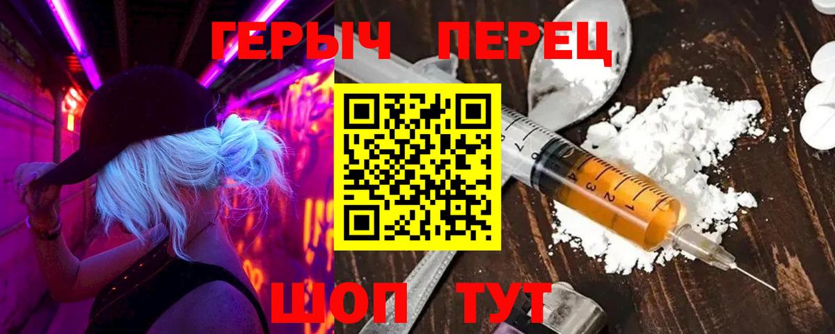 Героин гречка  Вход с VPN  Родники 