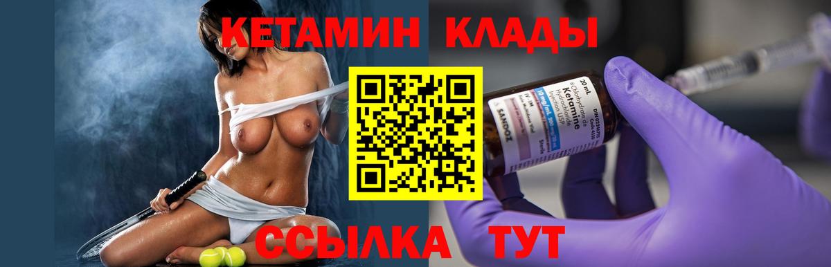 Кетамин ketamine Родники