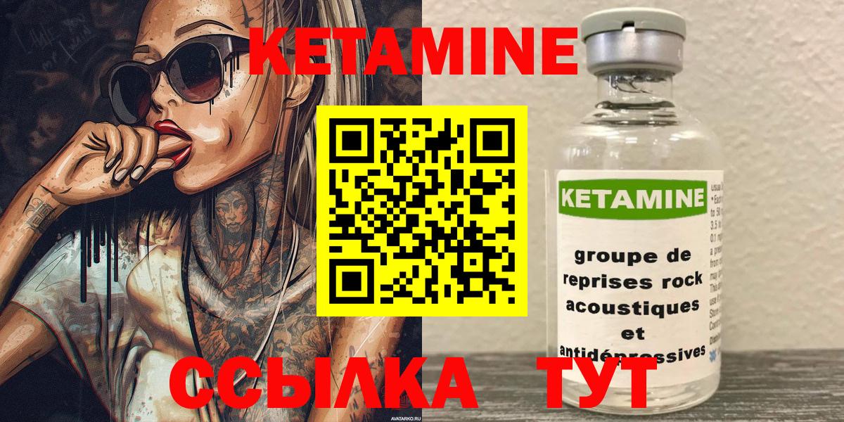 Родники  КЕТАМИН VHQ  Вход с VPN 
