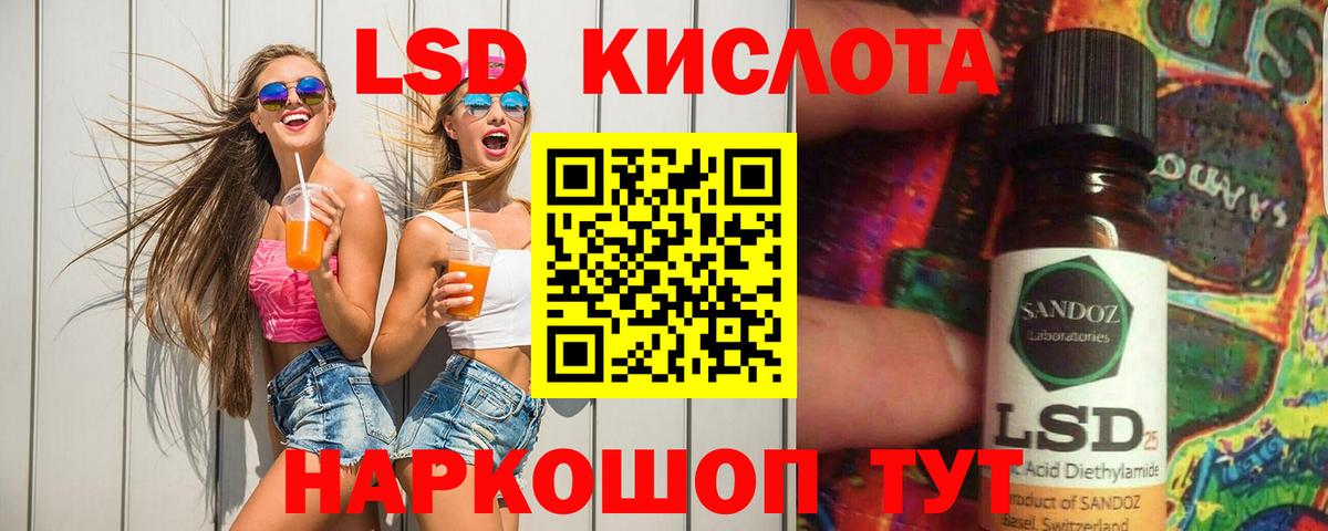 ЛСД экстази кислота  ссылка на мегу как войти  Вход с VPN  Родники  ЛСД экстази ecstasy 