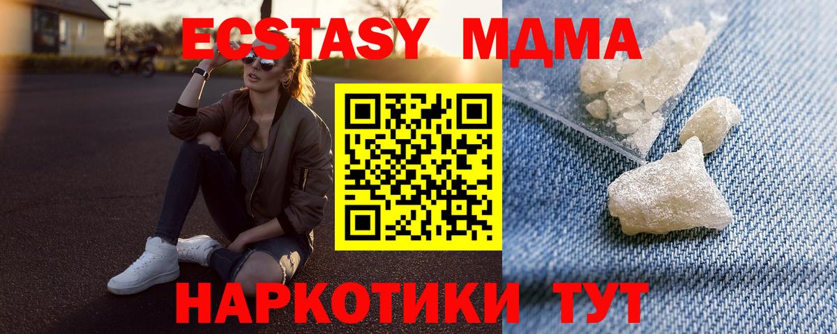 MDMA кристаллы Родники