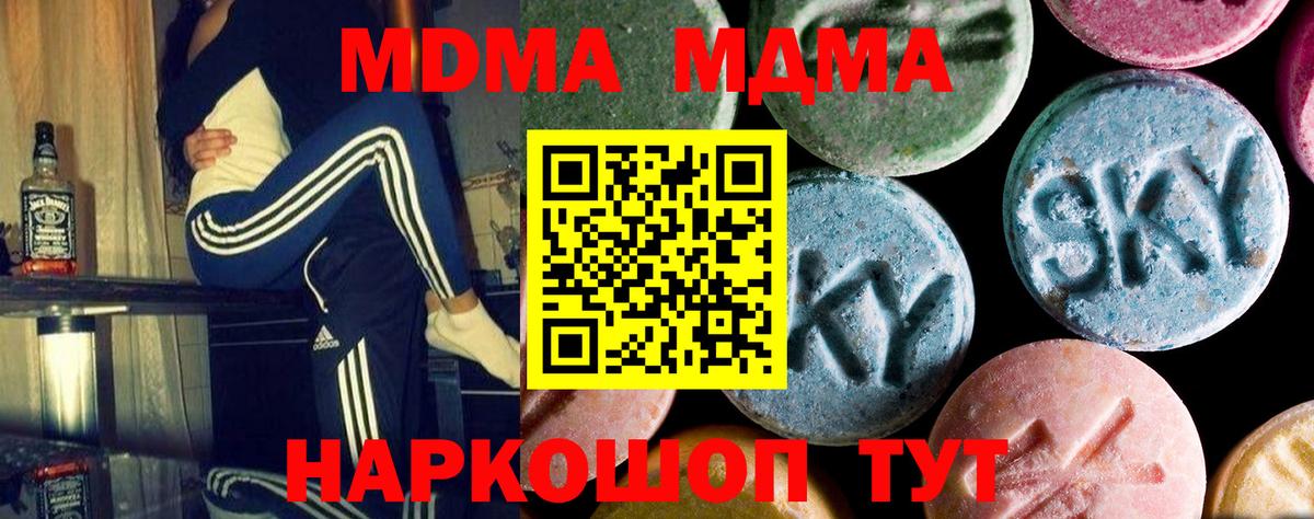 Родники  MDMA  Вход с VPN  МДМА VHQ 