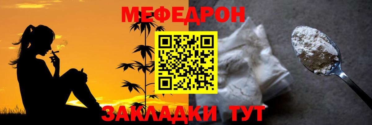 Мефедрон  Вход с VPN  Родники  МЯУ-МЯУ 4 MMC 