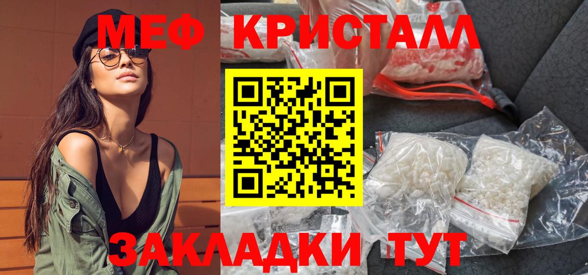 Меф мяу мяу Родники