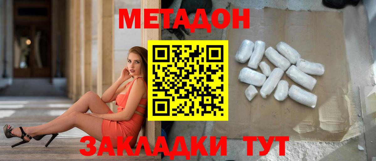 МЕТАДОН methadone Родники
