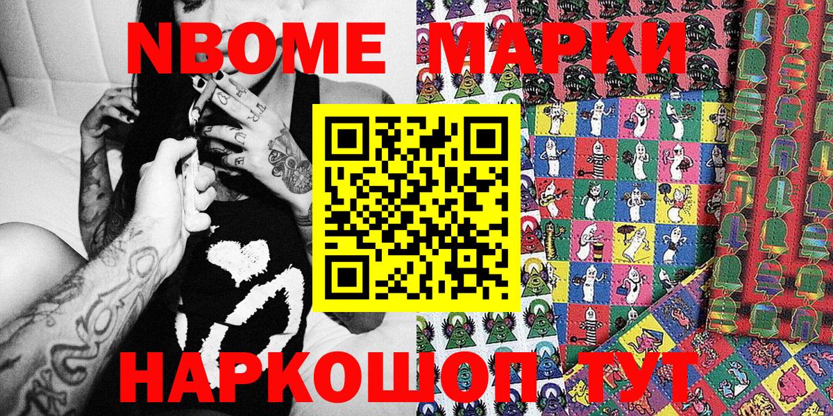 Родники  Марки 25I-NBOMe 1,5мг  Вход с VPN 