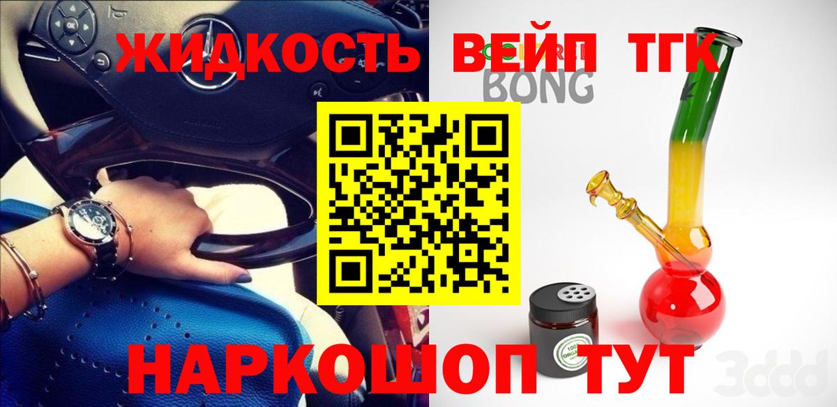 Дистиллят ТГК концентрат  Вход с VPN  Родники  OMG ссылка  Дистиллят ТГК гашишное масло 